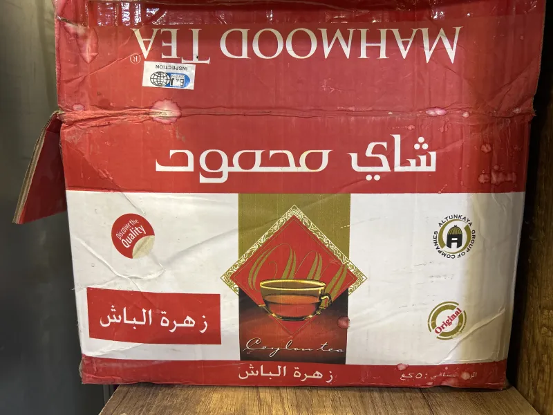 شاي 5 كيلو محمود