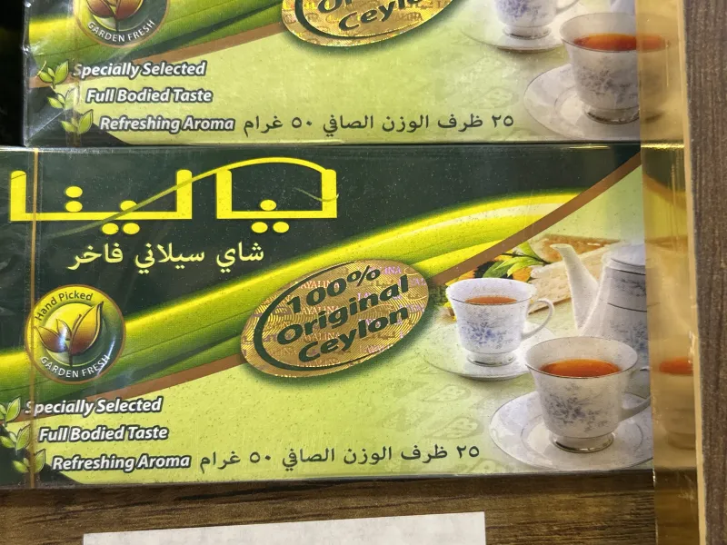 ليالينا شاي 25 ظرف