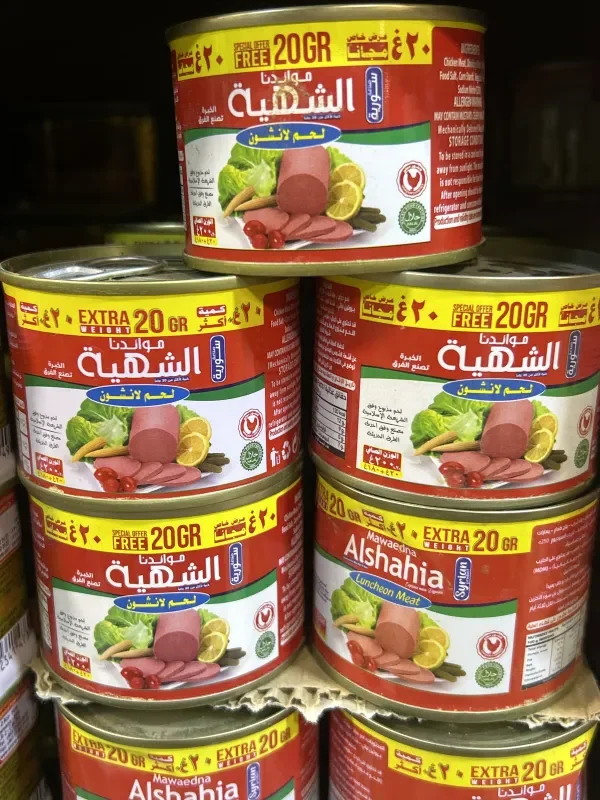 الشهية صغير 225غ