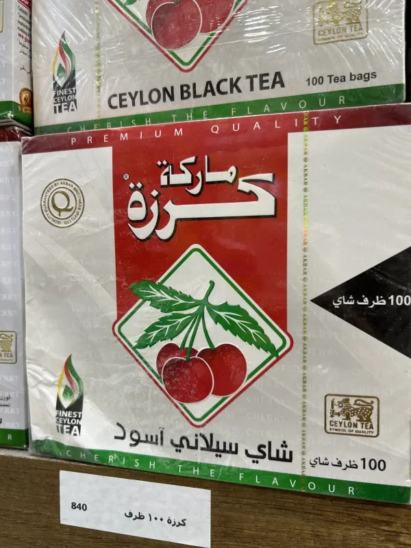 كرزة 100 ظرف