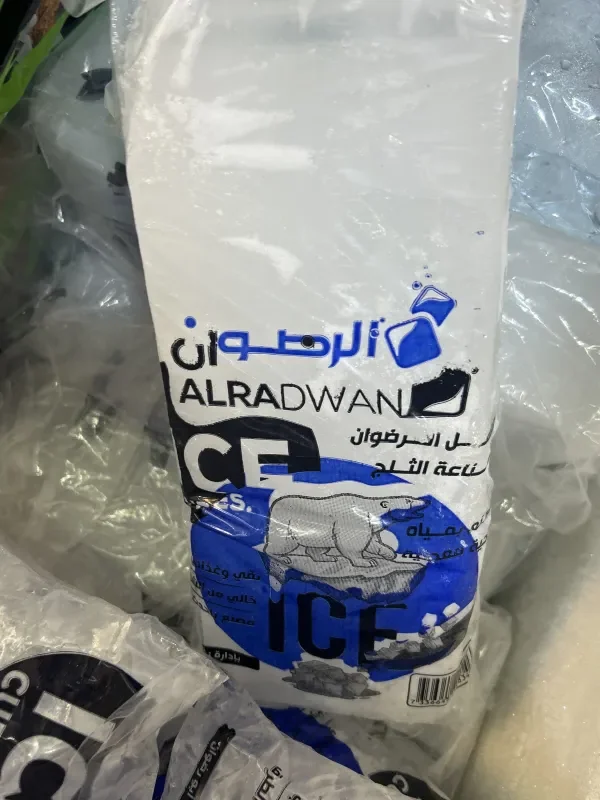كيس ثلج