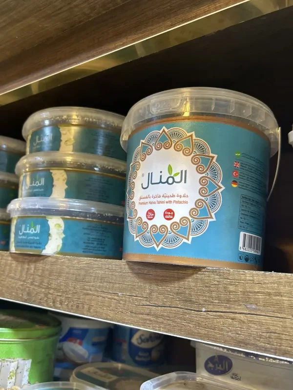 حلاوة المنال 700