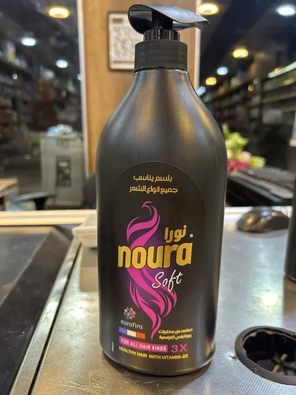 بلسم نورا 900